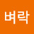 돈벼락