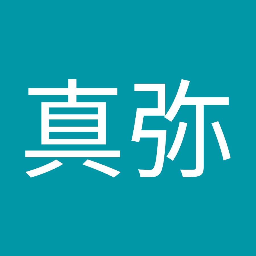 松田真弥 Youtube