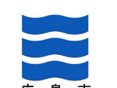 選択した画像 広島 181800-広島県