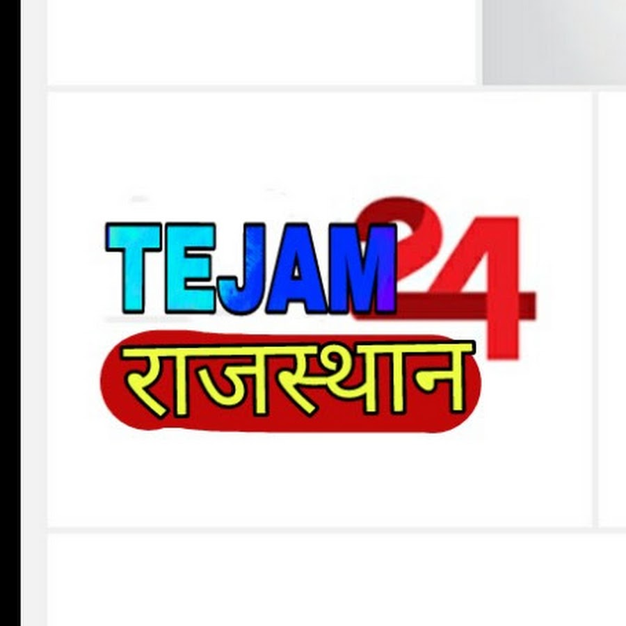 TEJAM 24 à¤°à¤¾à¤œà¤¸à¥à¤¥à¤¾à¤¨ YouTube channel avatar