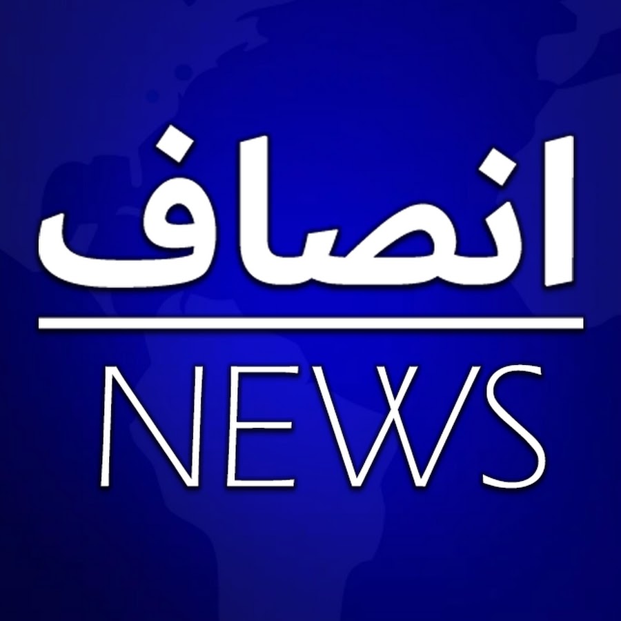 Insaf News رمز قناة اليوتيوب