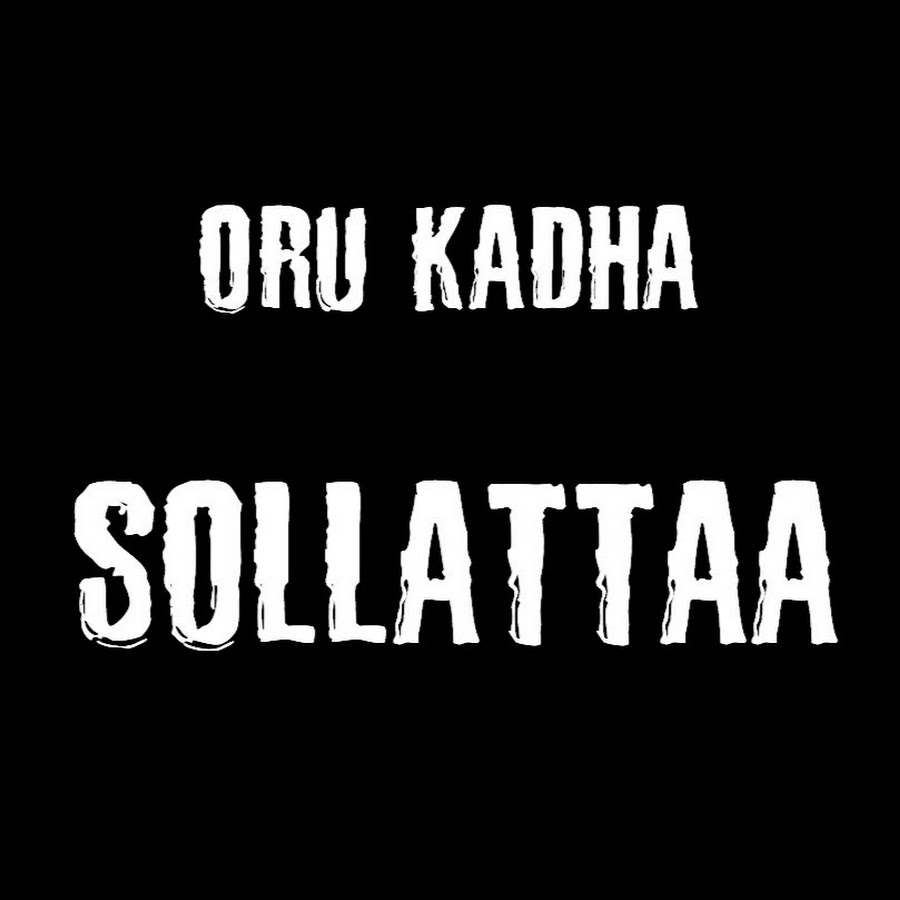 Oru Kadha Sollattaa यूट्यूब चैनल अवतार