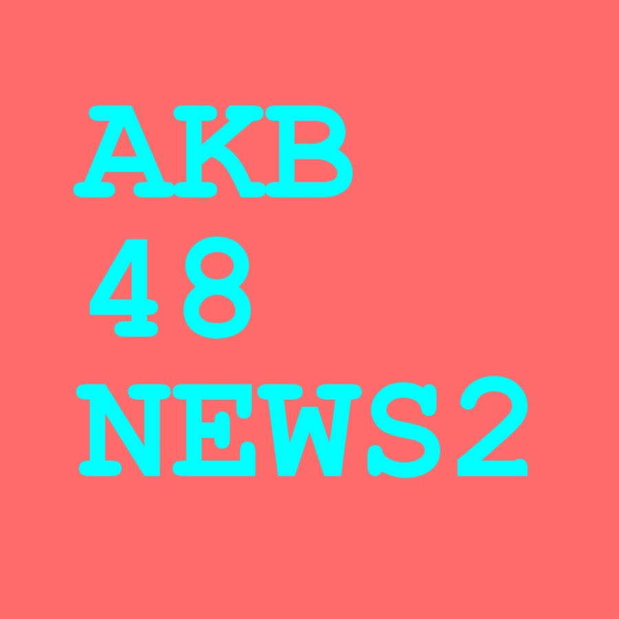 AKB48NEWS2 Аватар канала YouTube