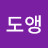 앵됴앵