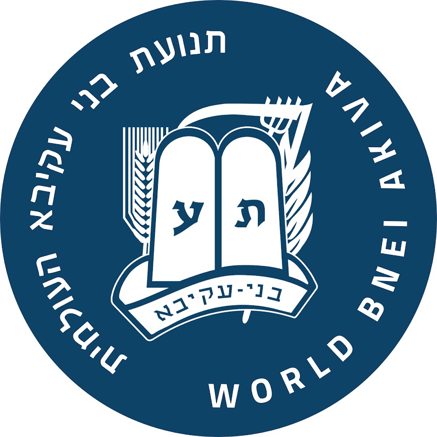 World Bnei Akiva YouTube channel avatar
