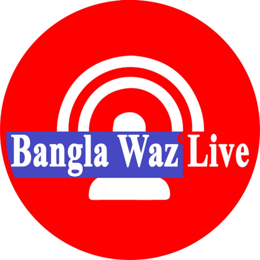 Bangla Waz Live यूट्यूब चैनल अवतार