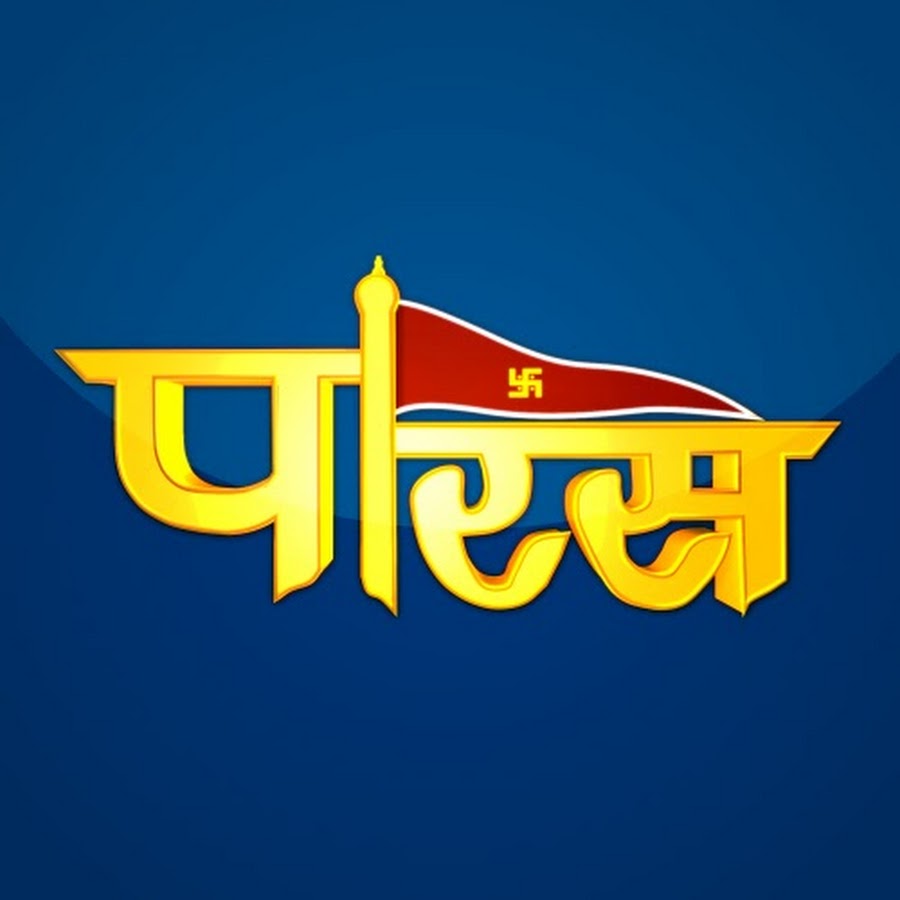 Paras TV YouTube channel avatar