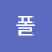 킴폴