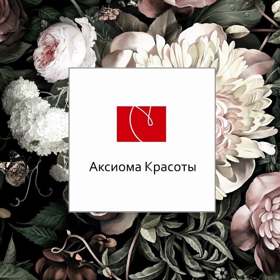 Аксиома Красоты Интернет Магазин