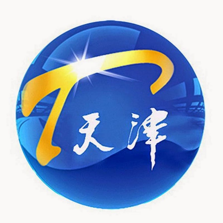 中国天津卫视官方频道china Tianjin Tv Official Channel 欢迎订阅 Youtube