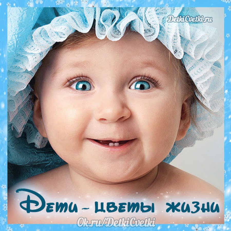 Классные фотографии детей
