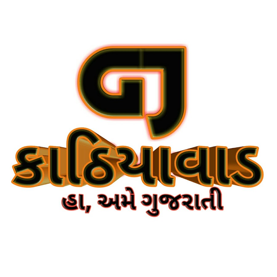 GJ KATHIYAWAD YouTube channel avatar