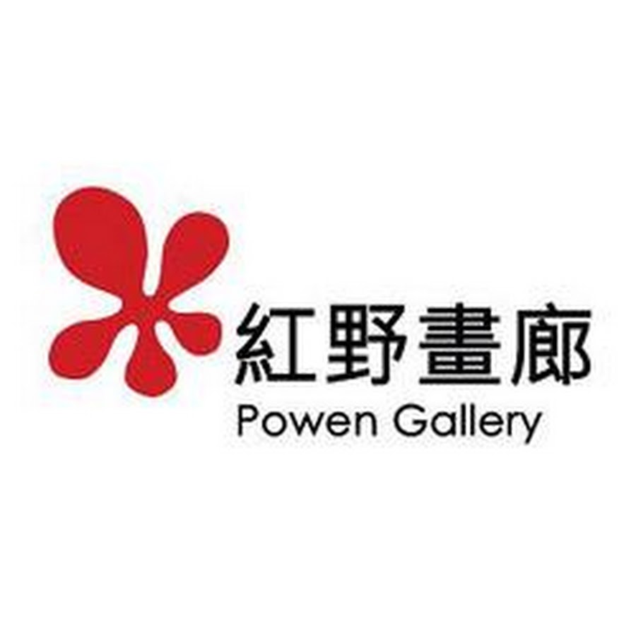 紅野畫廊powen Gallery Youtube