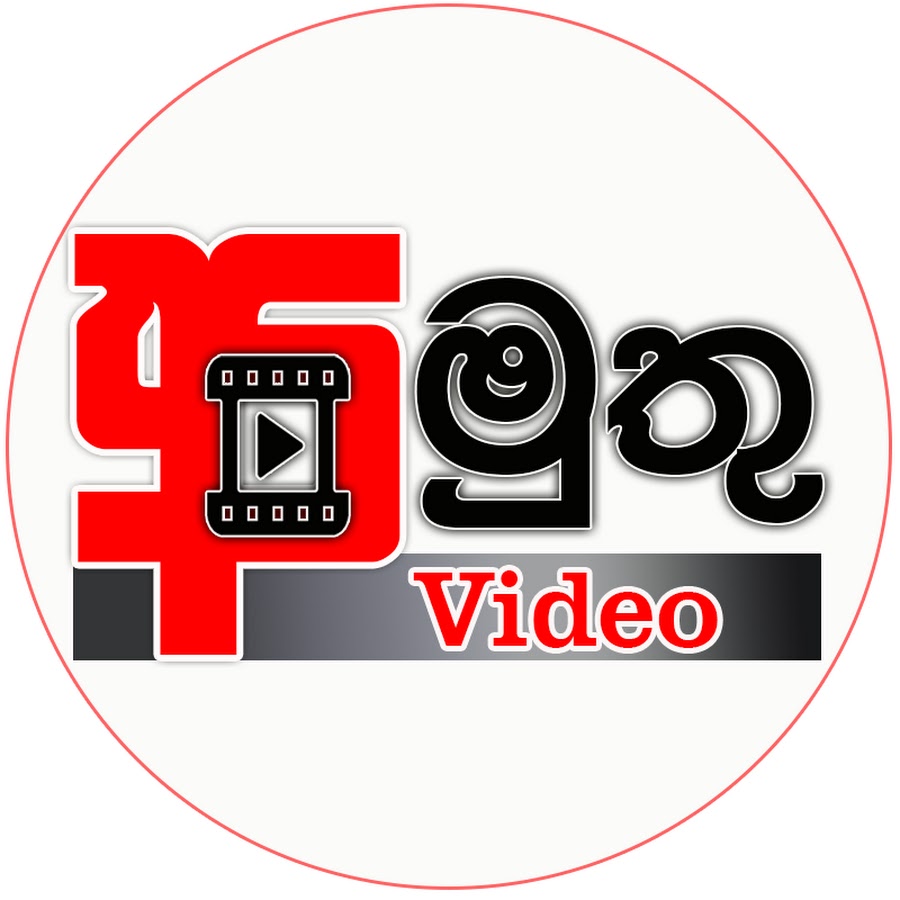 Amuthu Video Avatar canale YouTube 