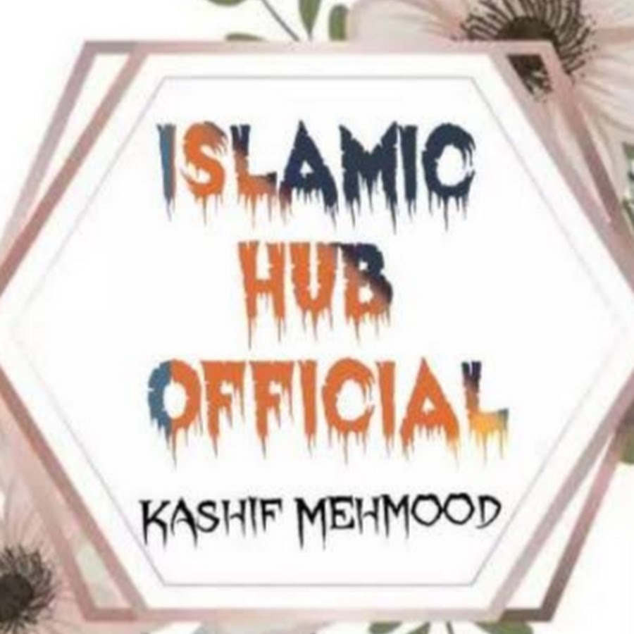 Islamic Hub Official YouTube 频道头像