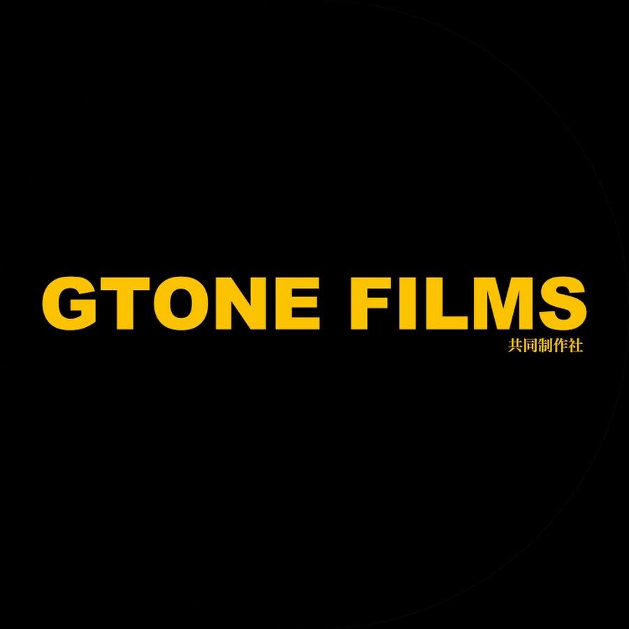 Gtone Films共同制作社 Youtube