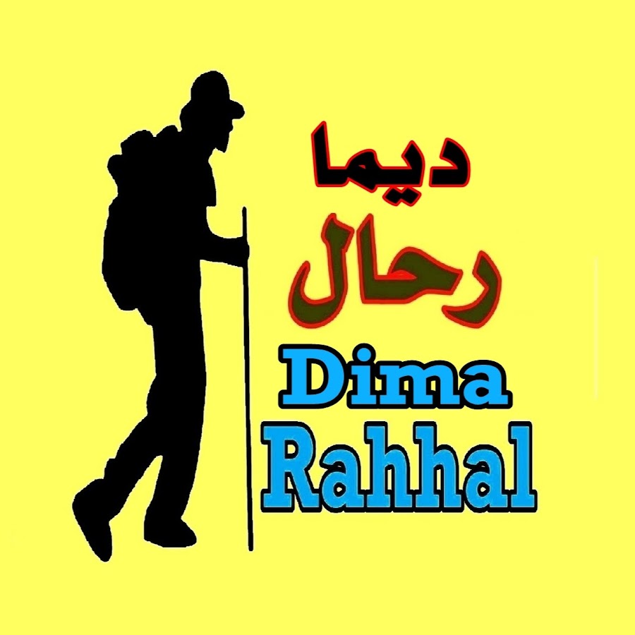Ø±Ø­Ø§Ù„ Rahhal YouTube channel avatar