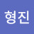 김녛잊