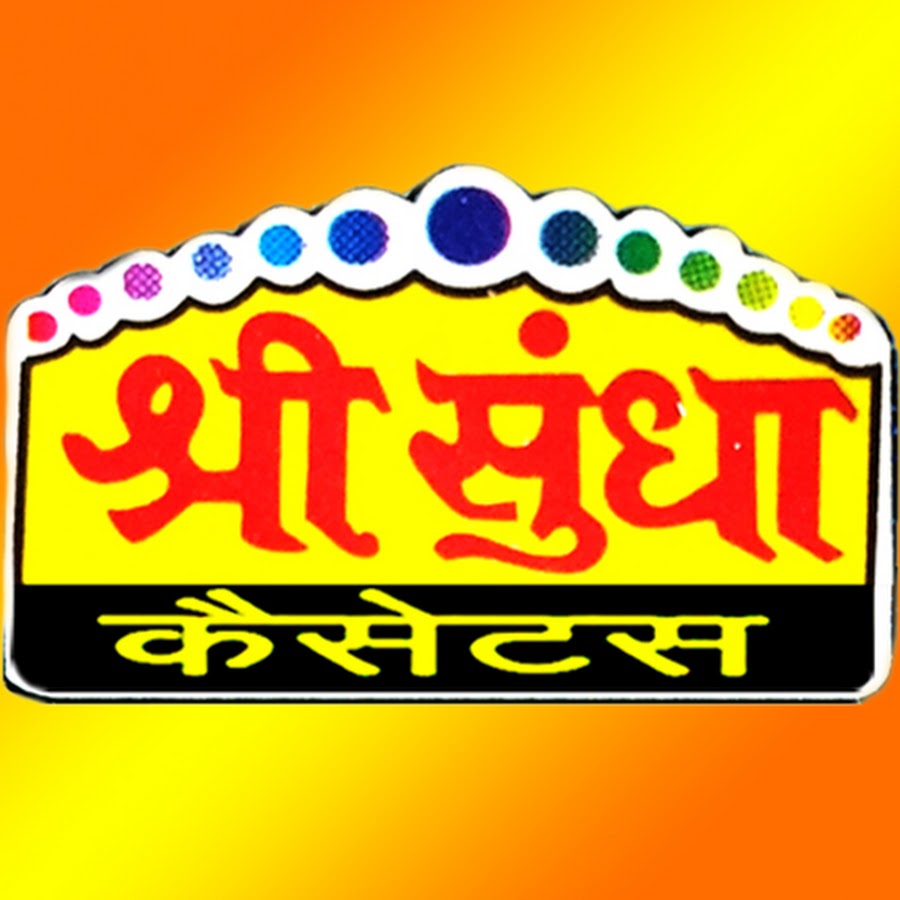 Shri Sundha Cassettes YouTube channel avatar