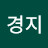 진경지