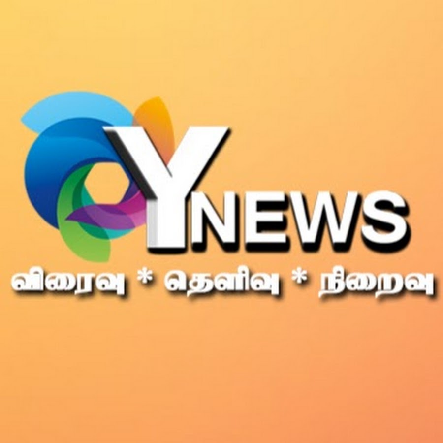 Y NEWS TAMIL Avatar de chaîne YouTube