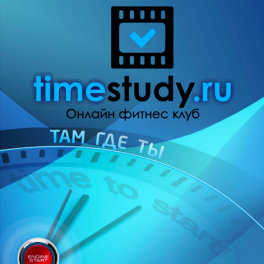 fitness timestudy_ru ইউটিউব চ্যানেল অ্যাভাটার