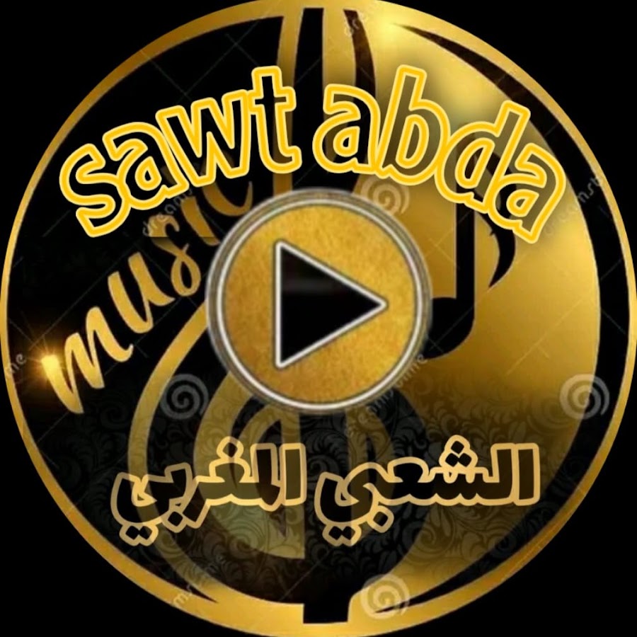 Ø§Ù„Ù…Ø­ÙÙˆØ¶ÙŠ SAWT ABDA YouTube channel avatar