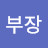 레드2말보루