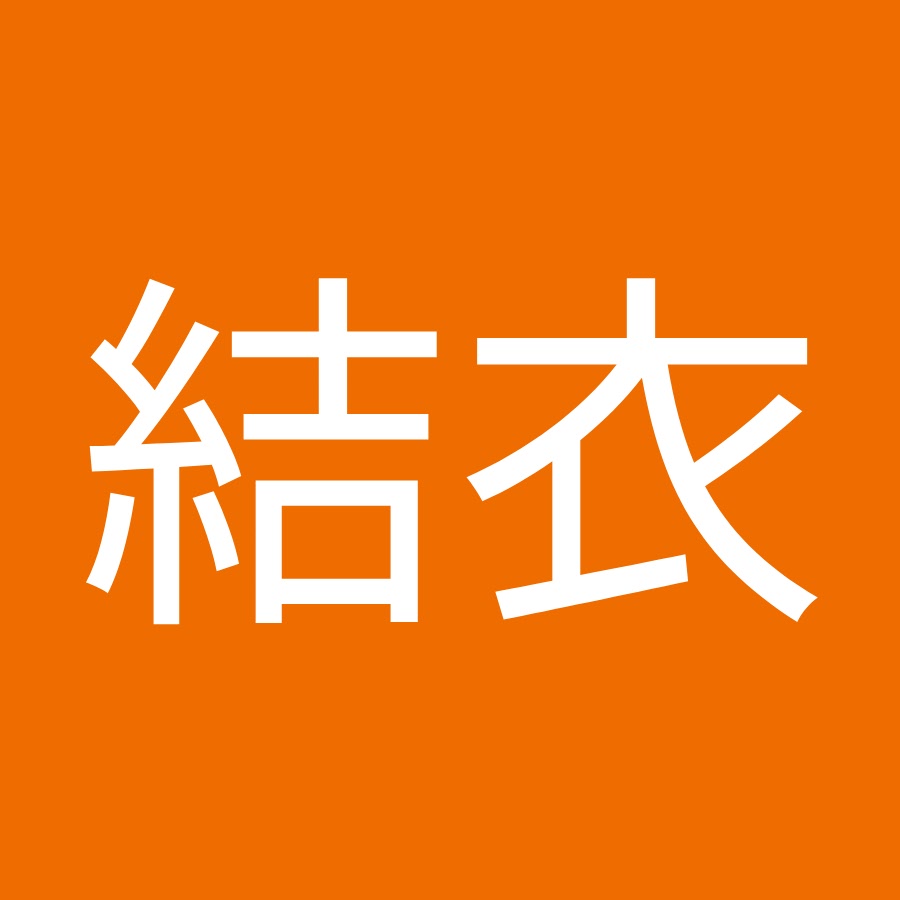 松本結衣 Youtube