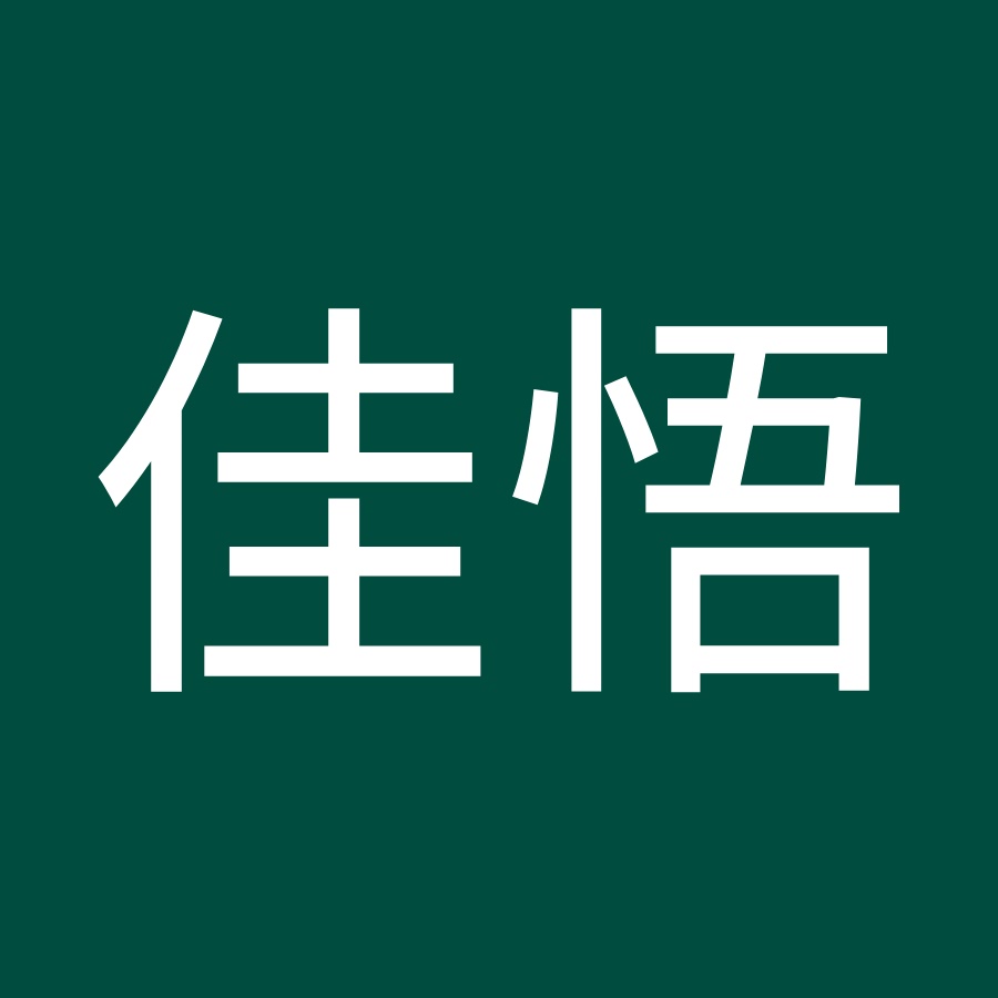 吉村佳悟 Youtube