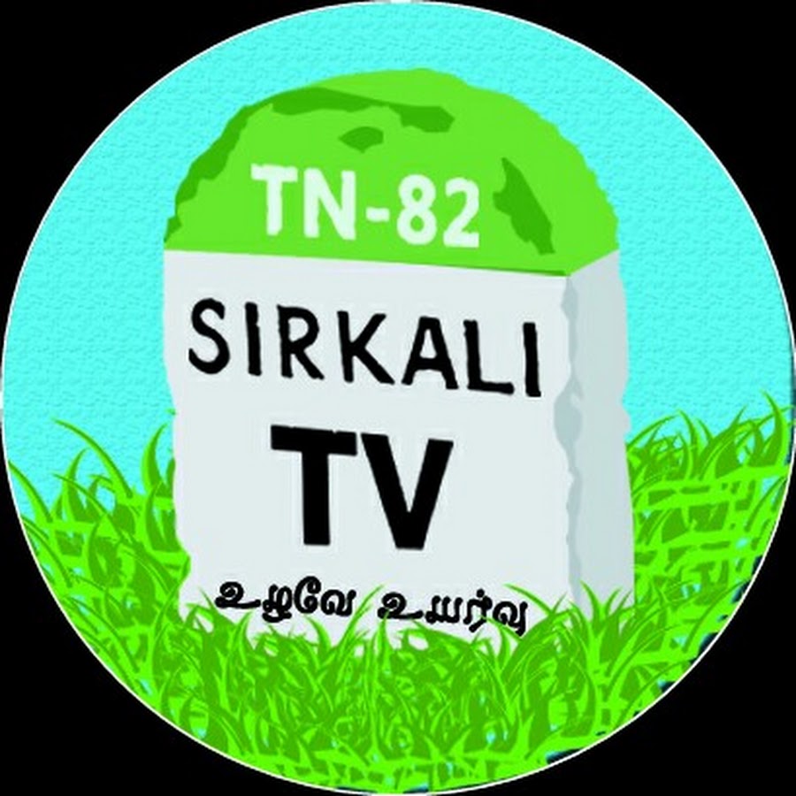 Sirkali TV Аватар канала YouTube