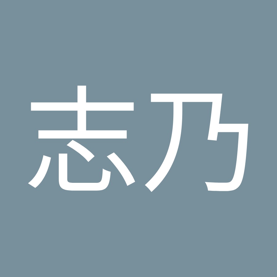 鈴木志乃 Youtube