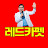 임평순의 레드카펫