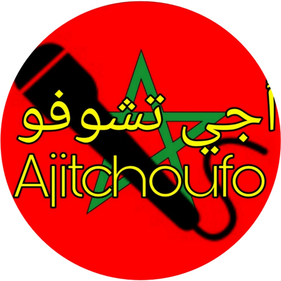 et maroc YouTube channel avatar