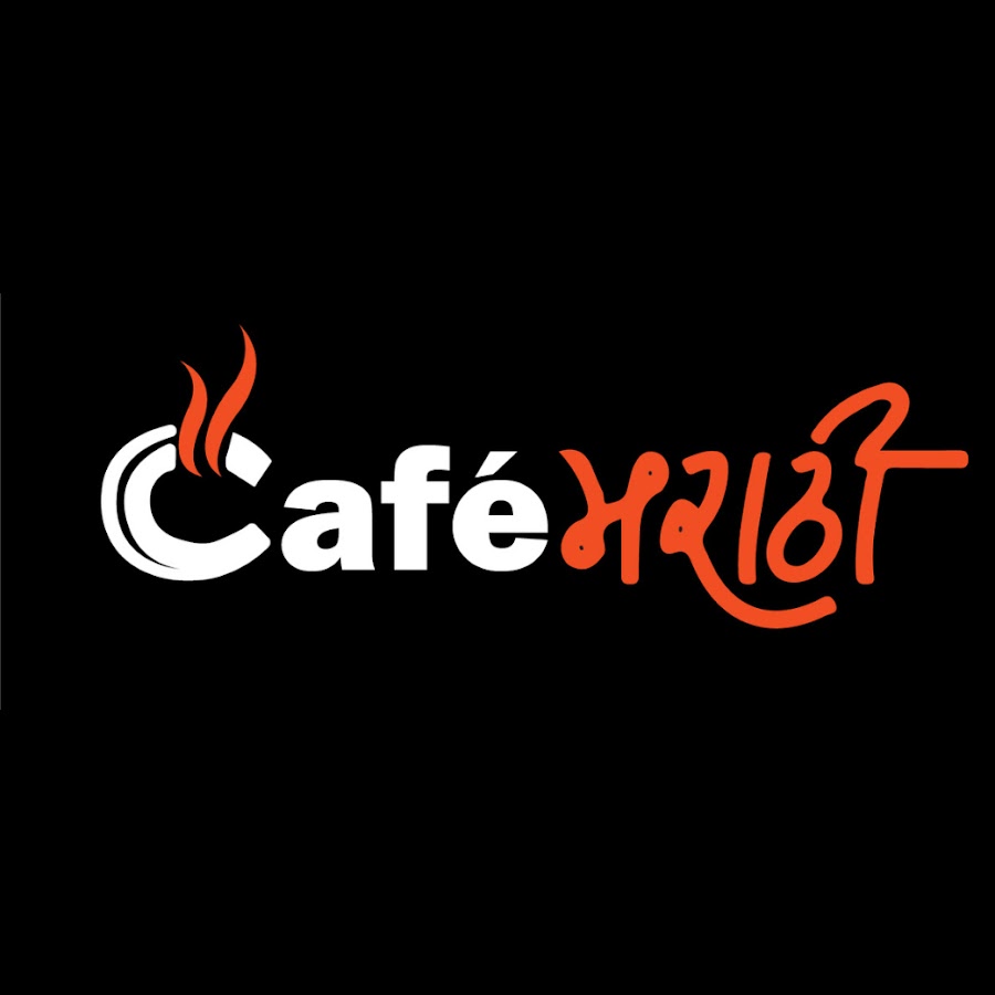 Cafe Marathi YouTube channel avatar