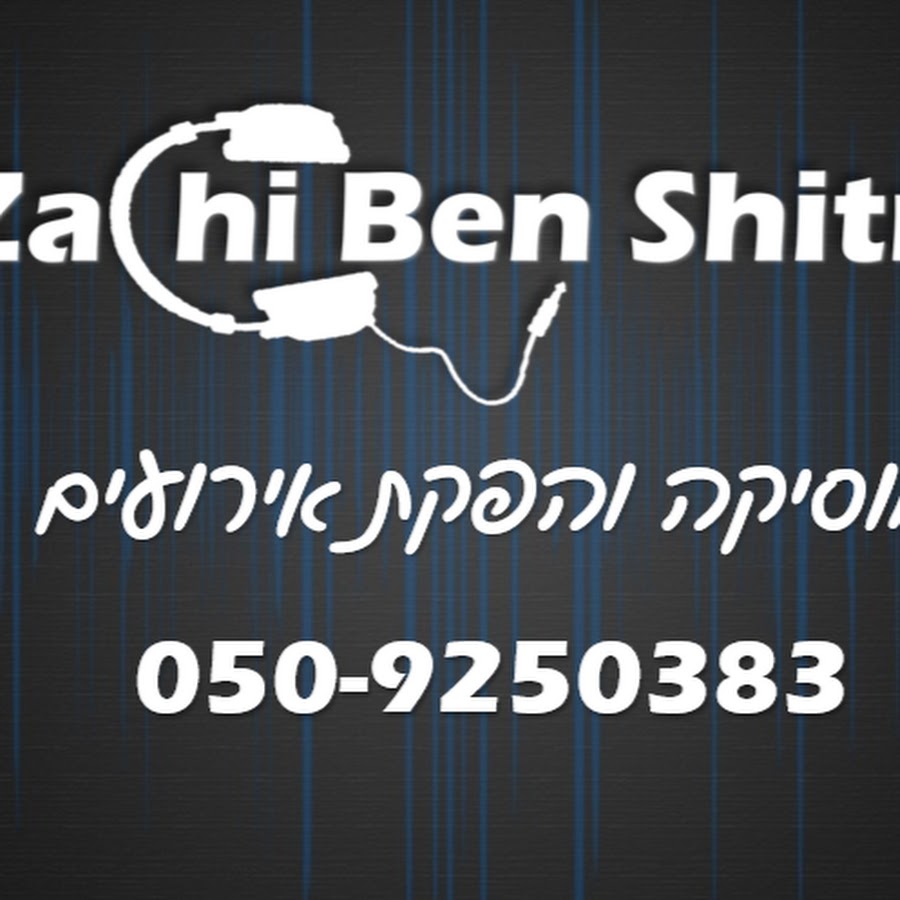 Zachi Ben Shitrit