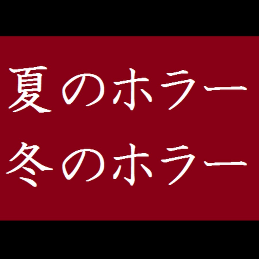 まとめ サイト オカルト