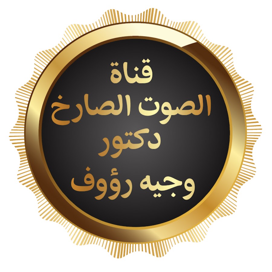 waguih raouf YouTube channel avatar