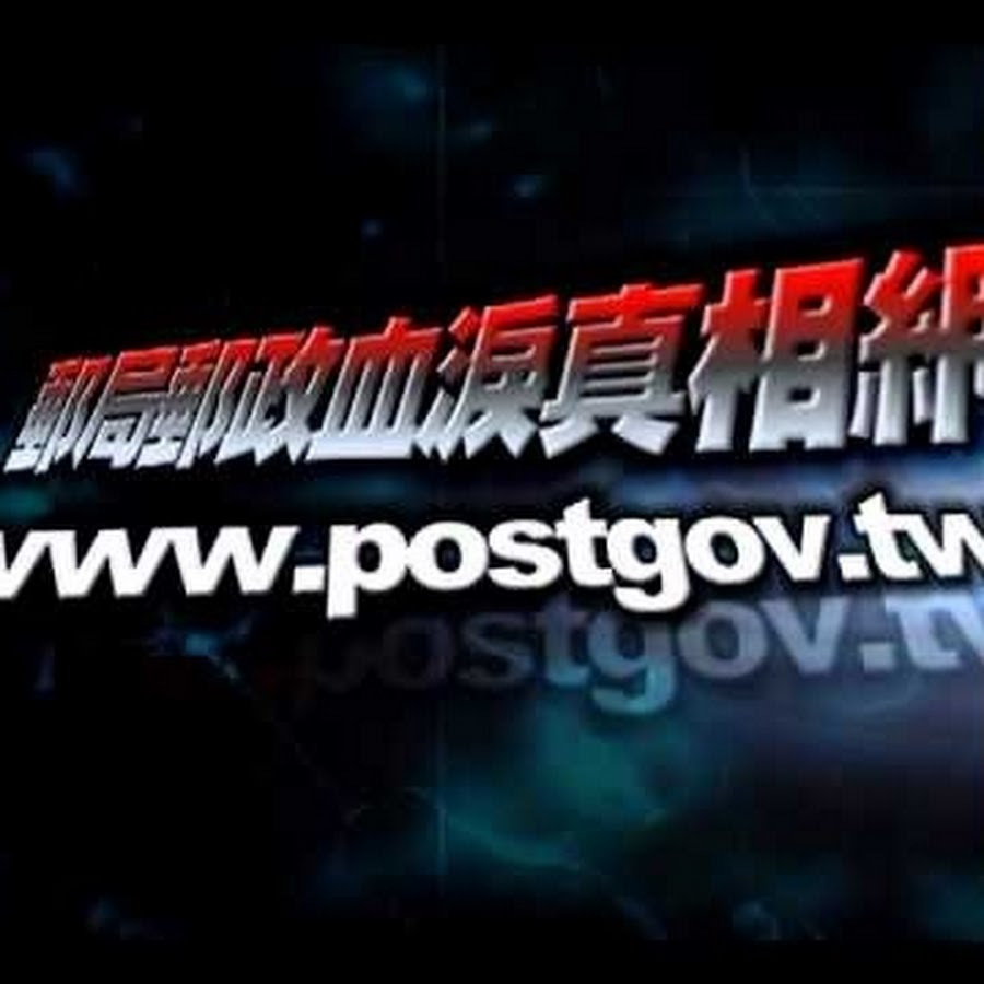 posttv Аватар канала YouTube