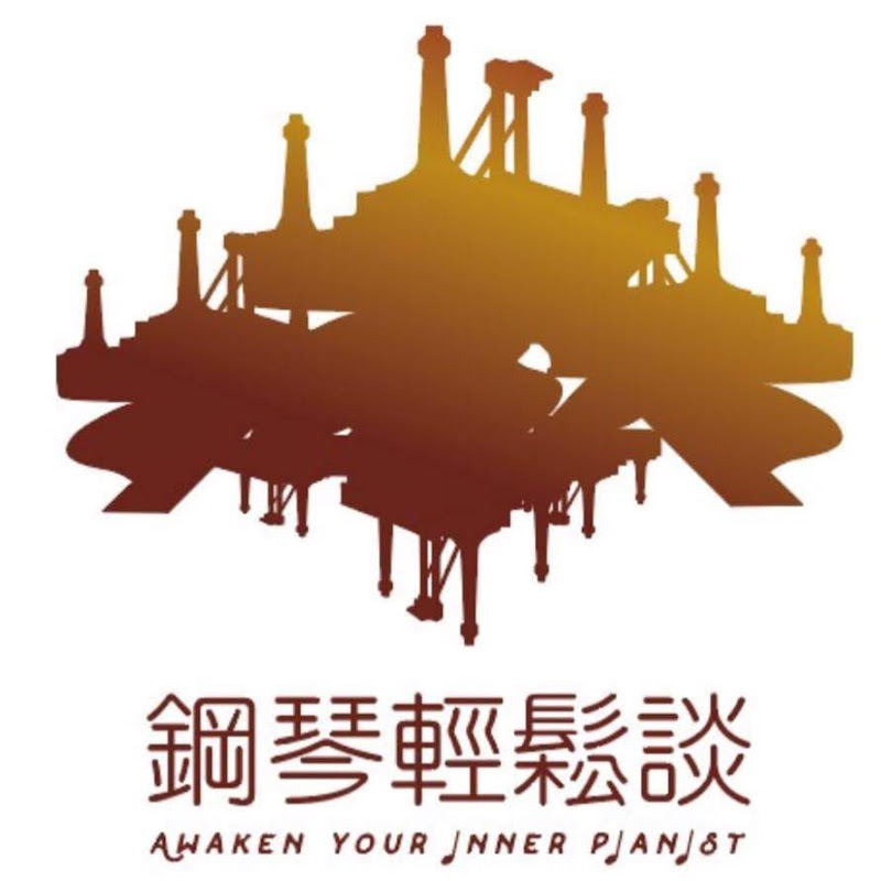 鋼琴輕鬆談-手指建立&音色表達Aweken your inner pianist - 網紅的藏寶箱 