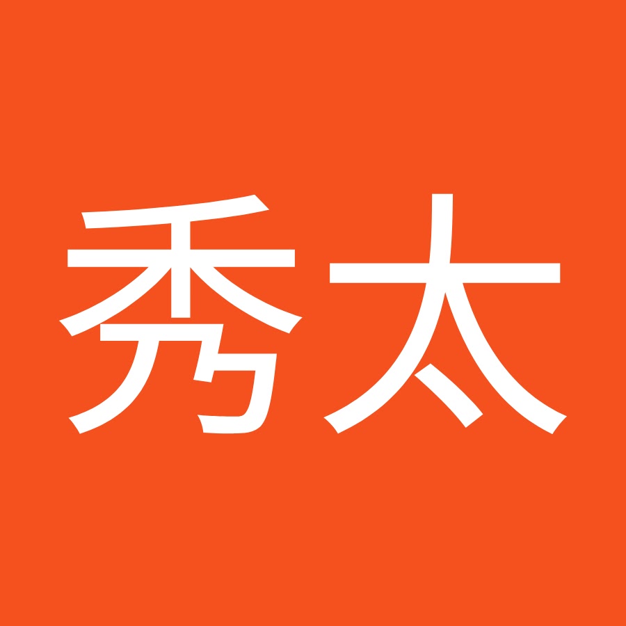 後藤秀太 Youtube