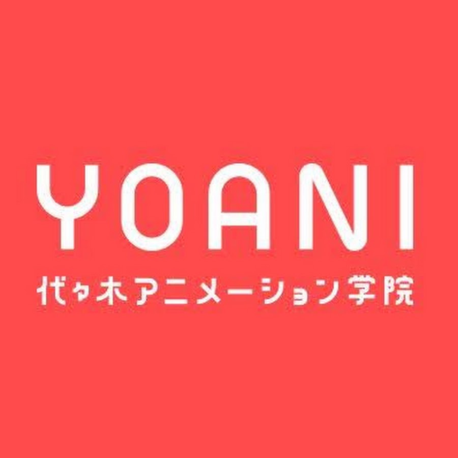 代々木アニメーション学院 Youtube
