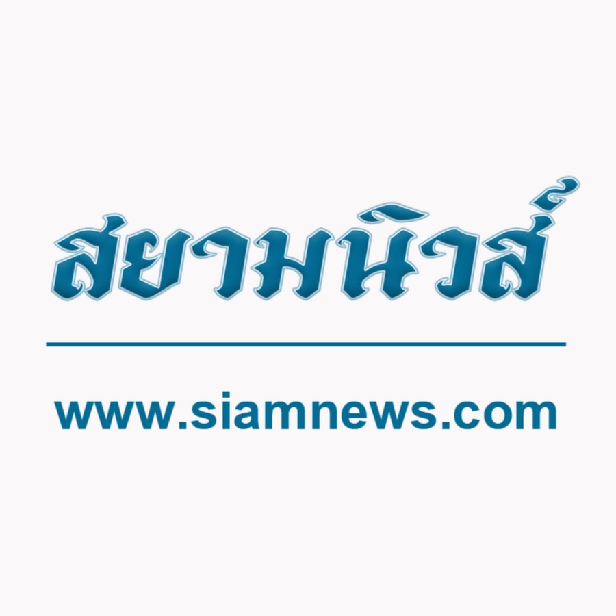 SiamNews رمز قناة اليوتيوب