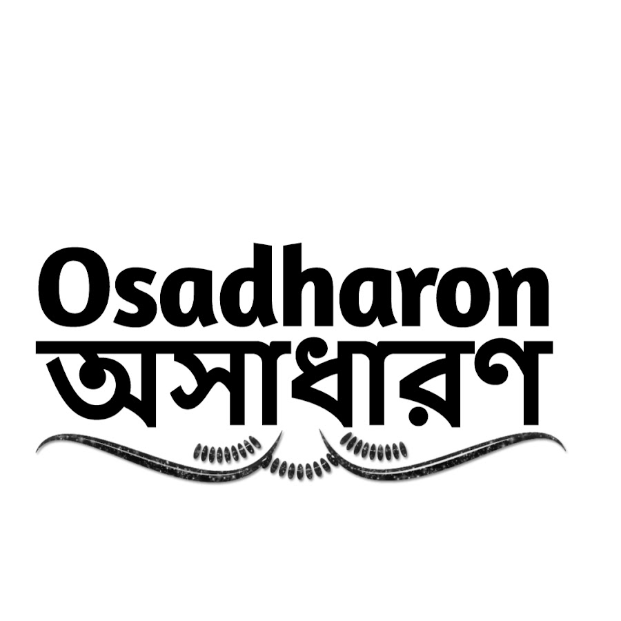 Osadharon à¦…à¦¸à¦¾à¦§à¦¾à¦°à¦£ YouTube kanalı avatarı