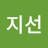 박지선