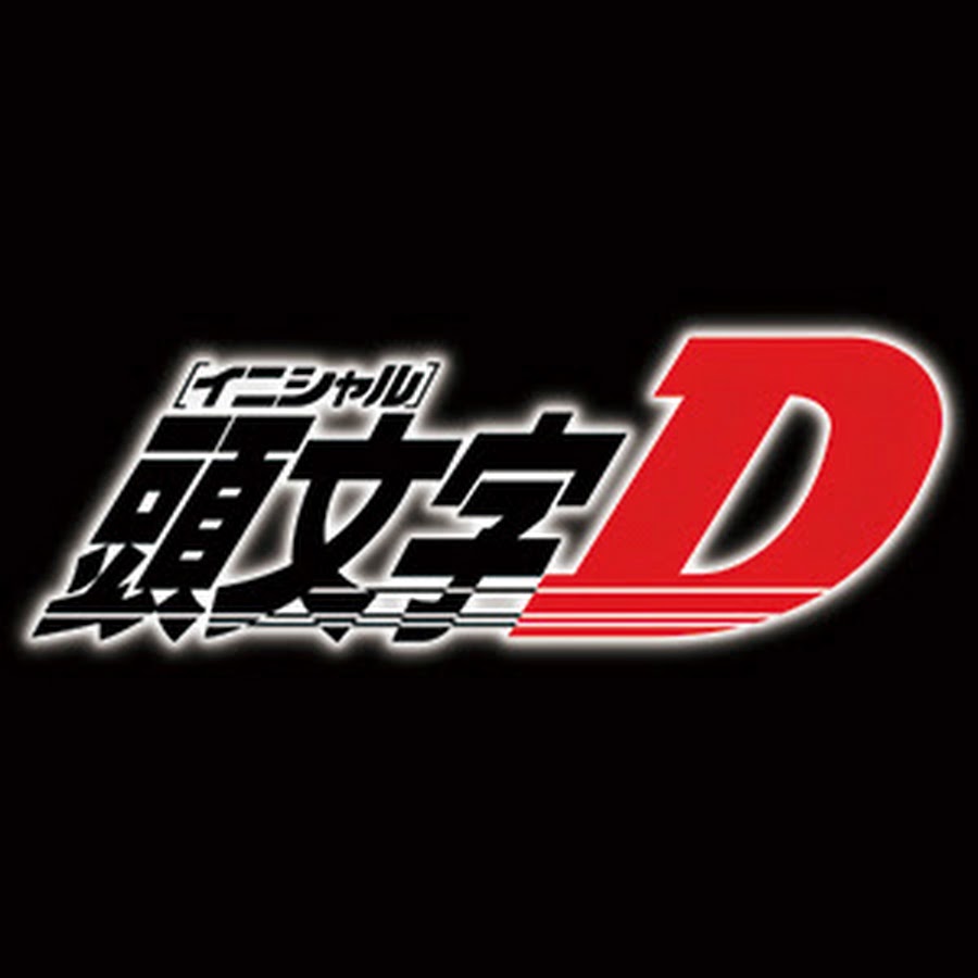 é ­æ–‡å­—D