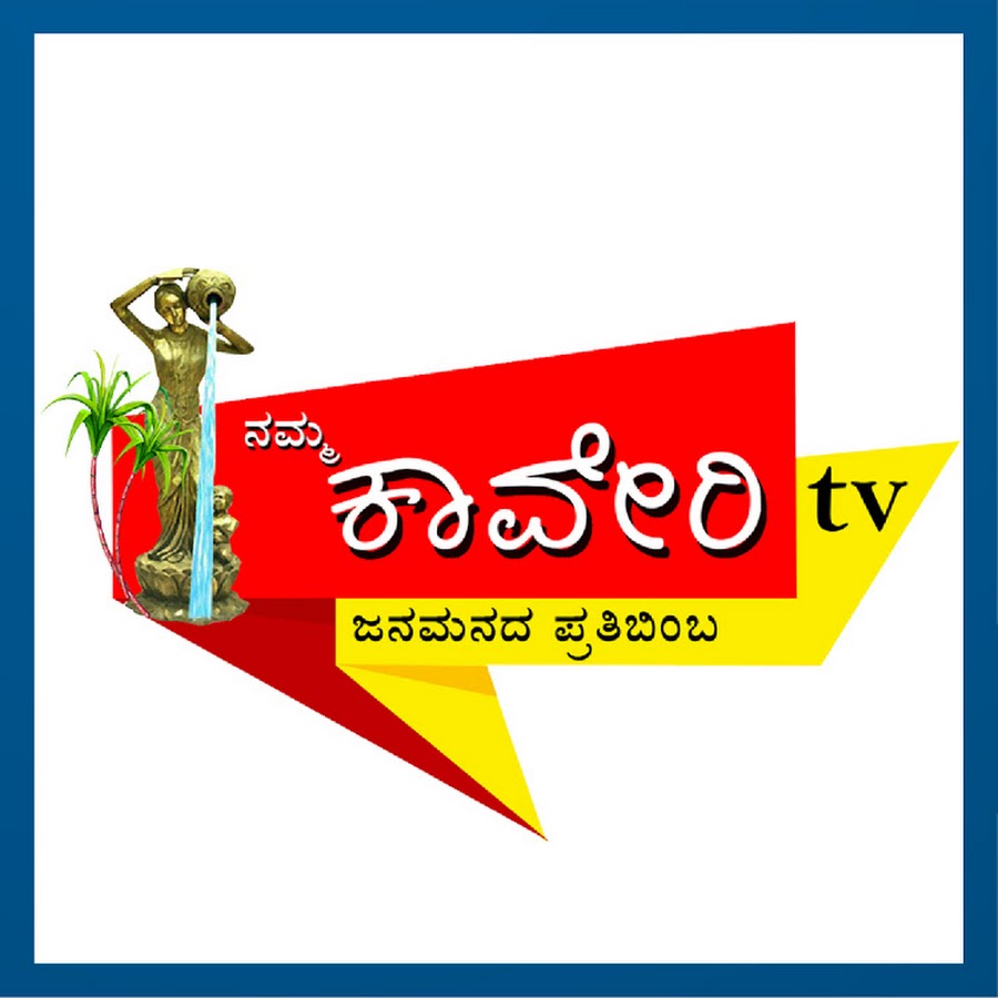 Namma Kaveri TV