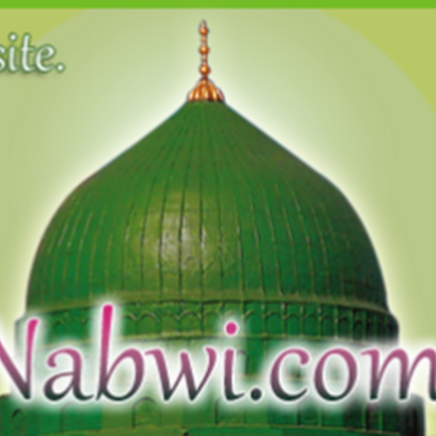 www.nabwi. com رمز قناة اليوتيوب