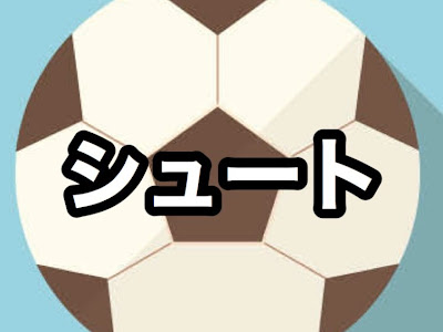 [最も人気のある！] ウイイレ フリーキック ドロップ 303526-ウイイレ ドロップシュート 打ち方 フリーキック