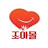 일진유치원때